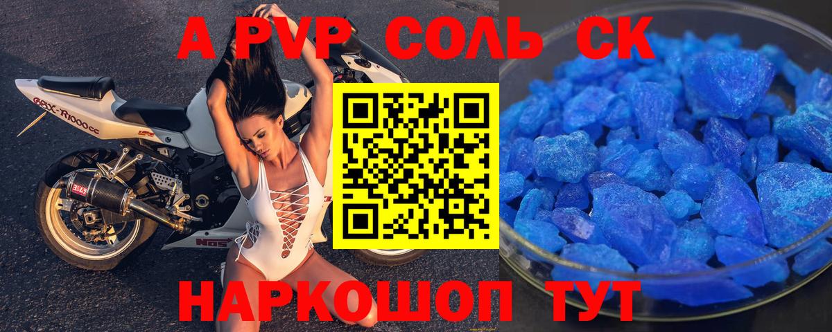 Альфа ПВП СК КРИС Архангельск