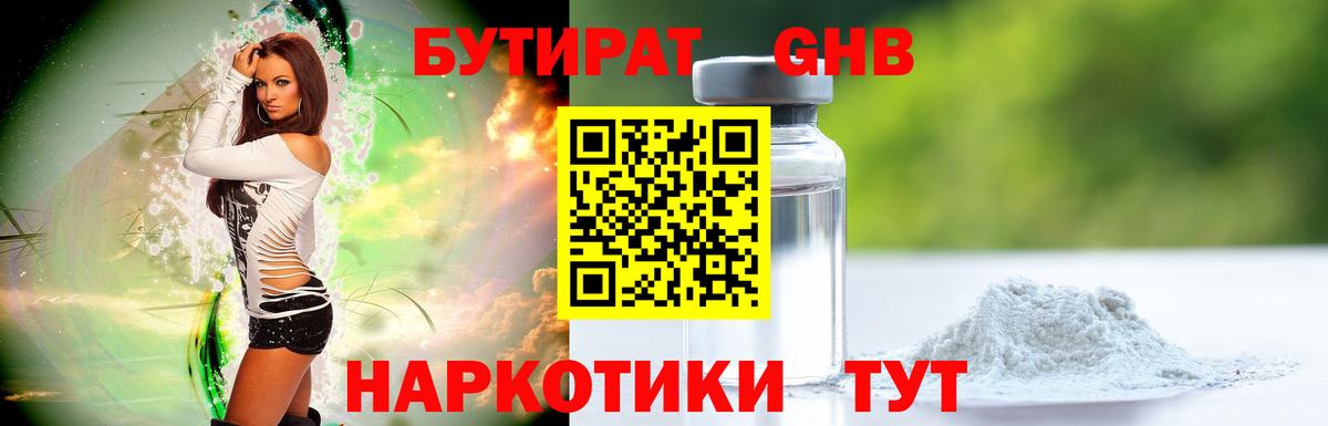 Бутират оксана  Вход с VPN  Архангельск 
