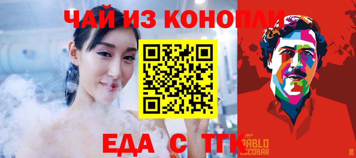Архангельск  Canna-Cookies марихуана  Вход с VPN 