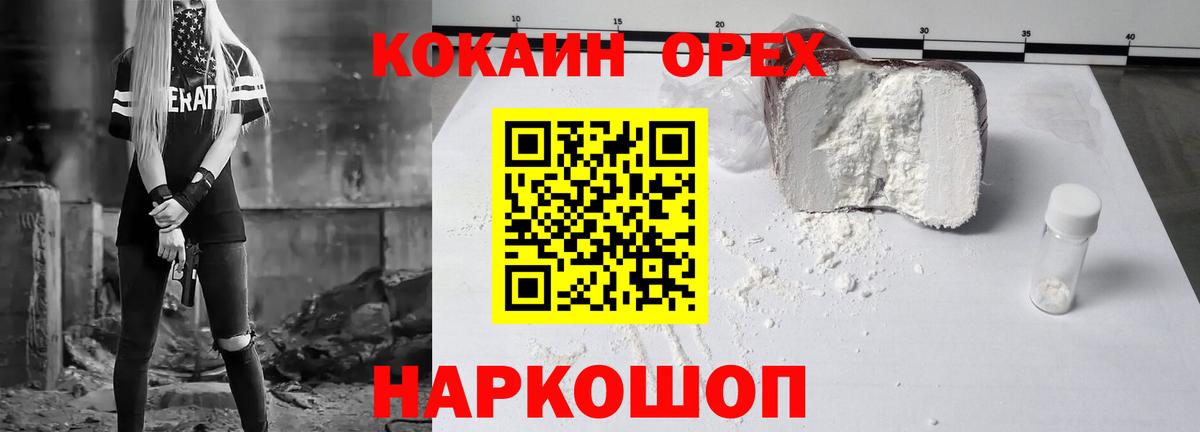 купить наркоту  Кокаин VHQ  Кокаин Fish Scale  Вход с VPN  Архангельск 