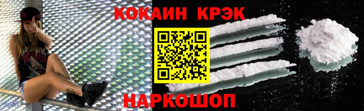 Кокаин Колумбийский Архангельск
