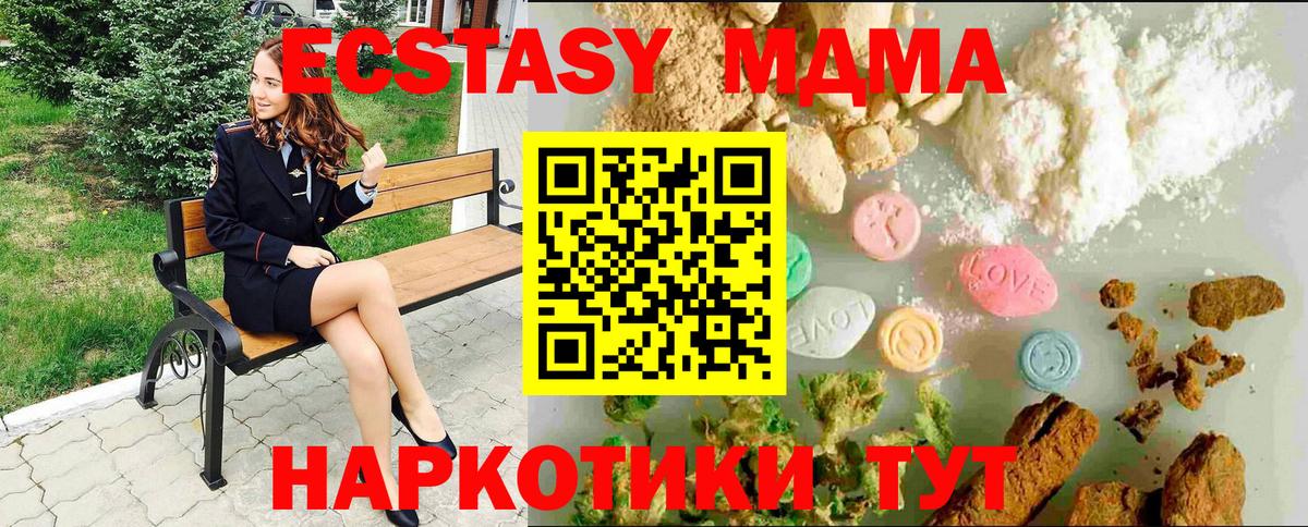 Архангельск  Экстази TESLA  ЭКСТАЗИ 300 mg  Экстази  Вход с VPN 