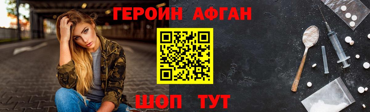 ГЕРОИН герыч  Вход с VPN  Архангельск 