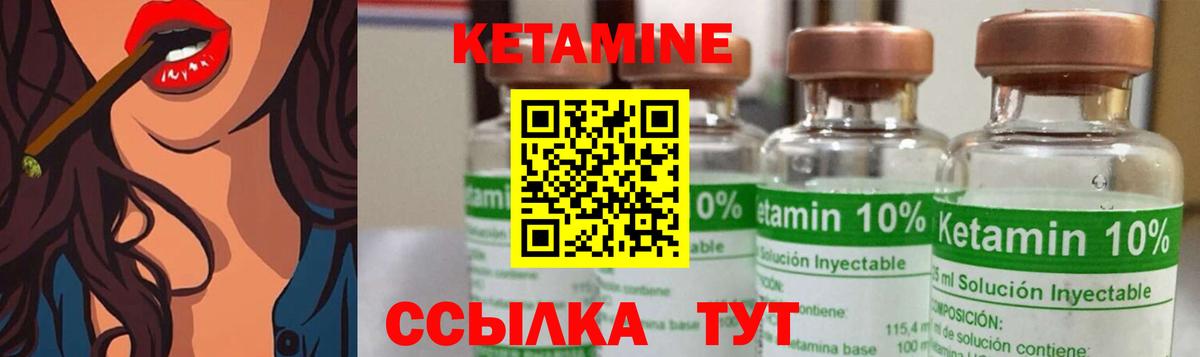 Архангельск  КЕТАМИН ketamine  КЕТАМИН VHQ  Вход с VPN 