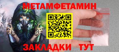 первитин Владивосток