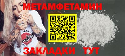 первитин Владивосток