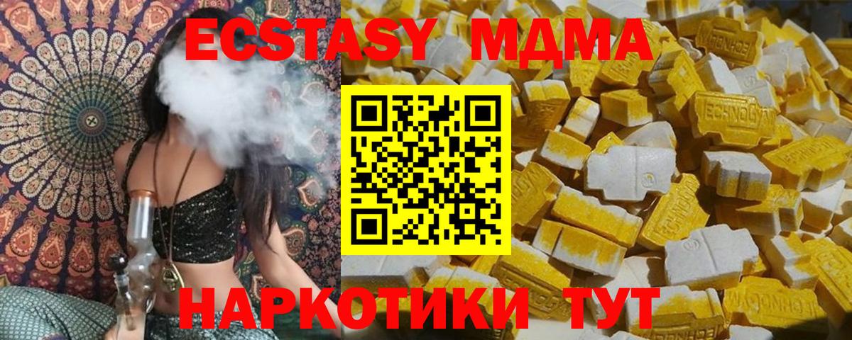 MDMA кристаллы Архангельск