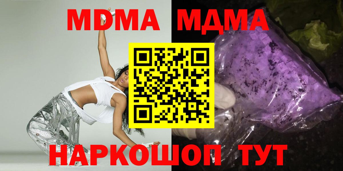 Архангельск  MDMA Molly  Вход с VPN  MDMA  MDMA Molly 