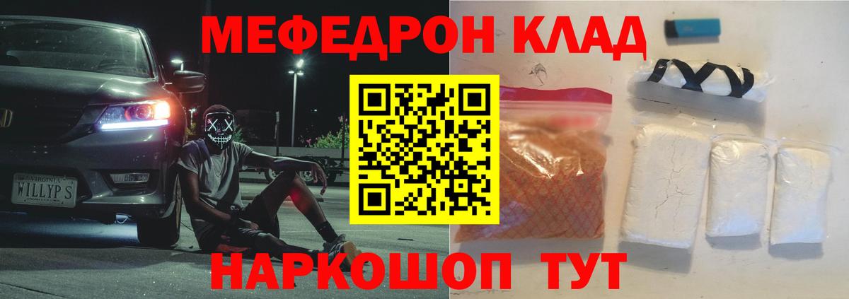 МЯУ-МЯУ  где купить наркоту  Архангельск  МЕФ  Мефедрон VHQ  Вход с VPN  МЕФ mephedrone 