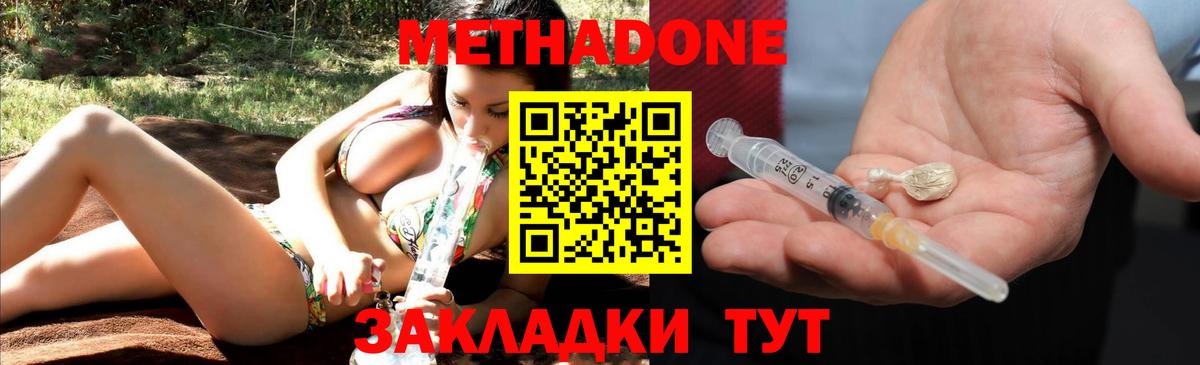 МЕТАДОН белоснежный  Вход с VPN  МЕТАДОН methadone  Архангельск 