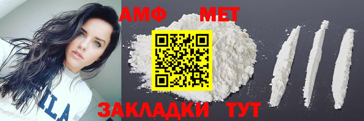 МЕТАМФЕТАМИН Декстрометамфетамин 99.9% Архангельск