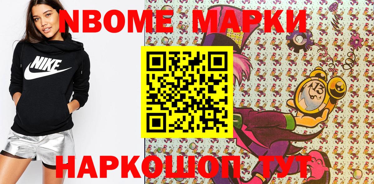 Марки N-bome 1500мкг  Марки N-bome 1500мкг  Вход с VPN  Архангельск 