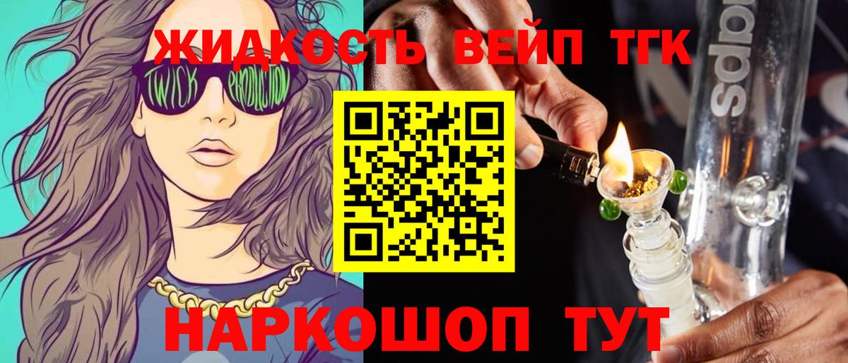 ТГК THC oil Архангельск