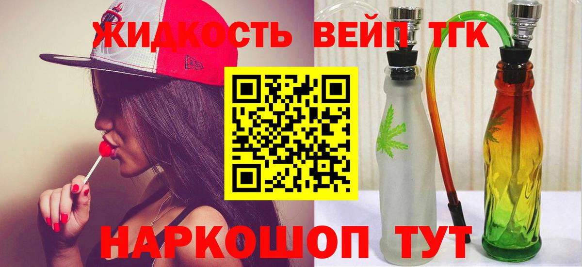 ТГК THC oil  Вход с VPN  Архангельск 